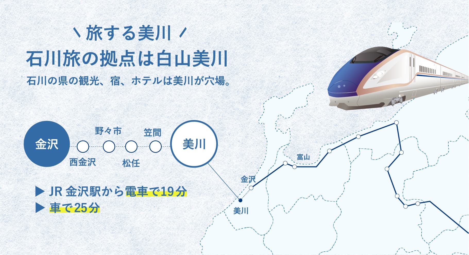 旅する美川