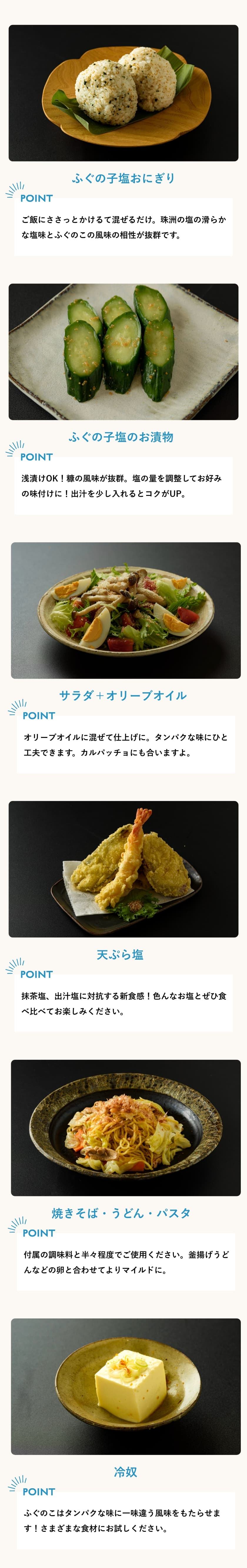 ふぐの子塩お料理メニュー